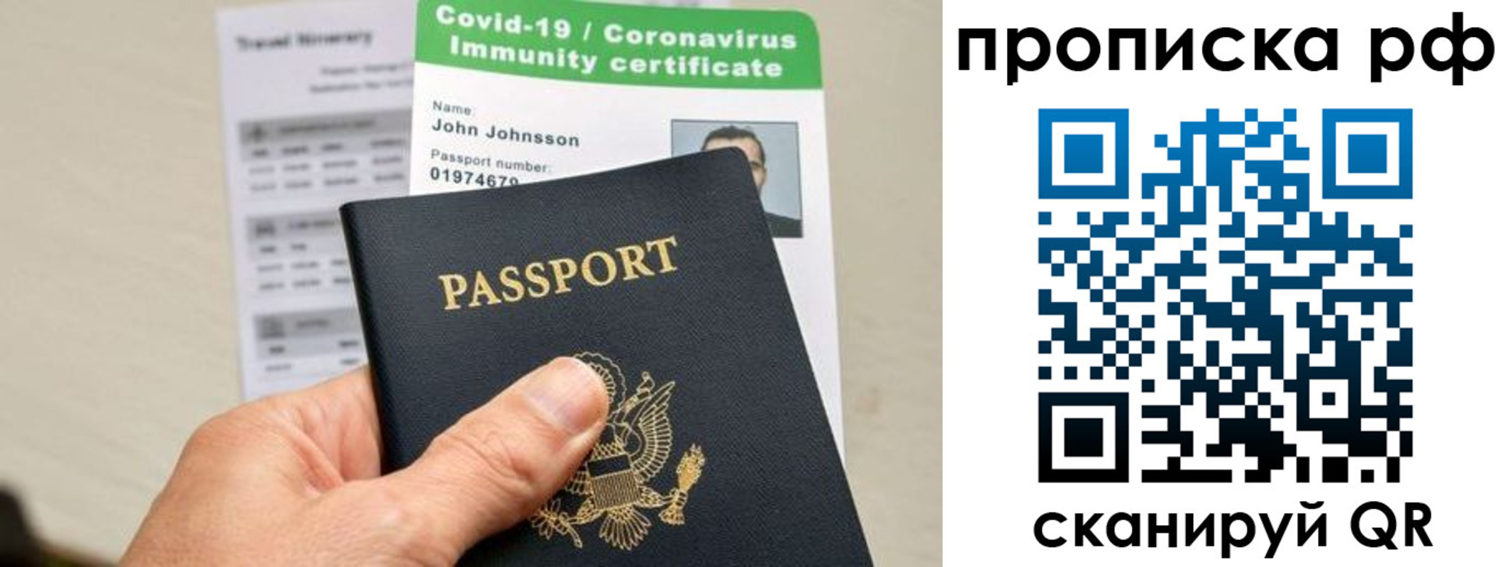 прописка в Корсакове