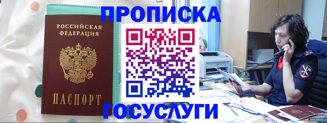 прописка паспорт в Корсакове