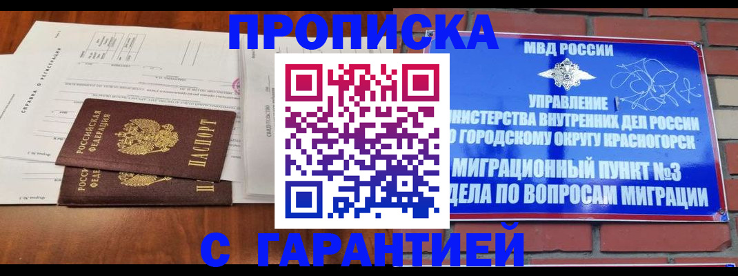 найти адрес прописки в Корсакове