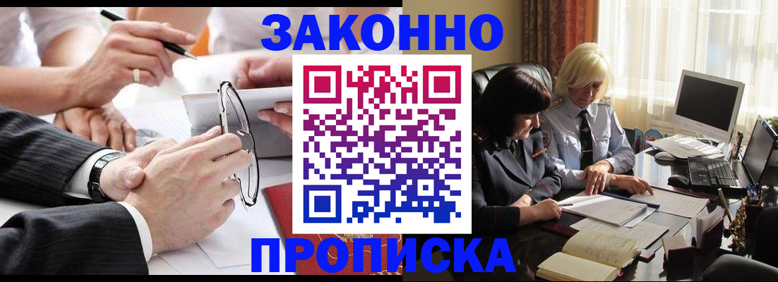 временная регистрация гарантия в Корсакове