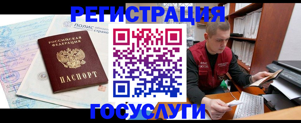 временная регистрация гарантия в Корсакове