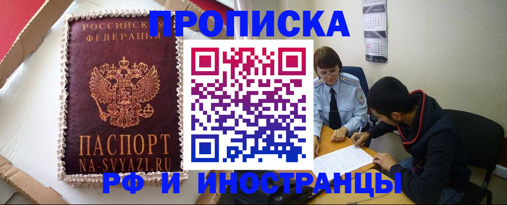 временная регистрация недорого в Корсакове