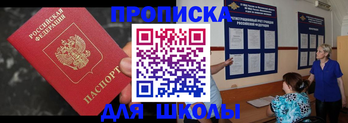 временная регистрация гарантия в Корсакове