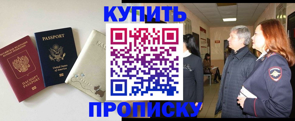 где прописаться в Корсакове