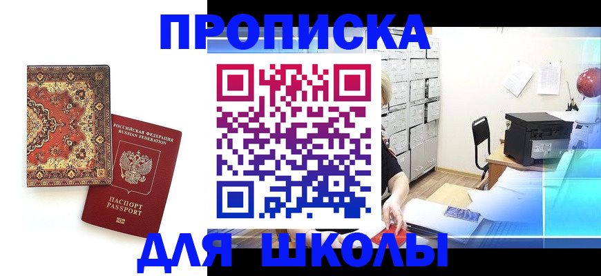 временная регистрация собственник в Корсакове