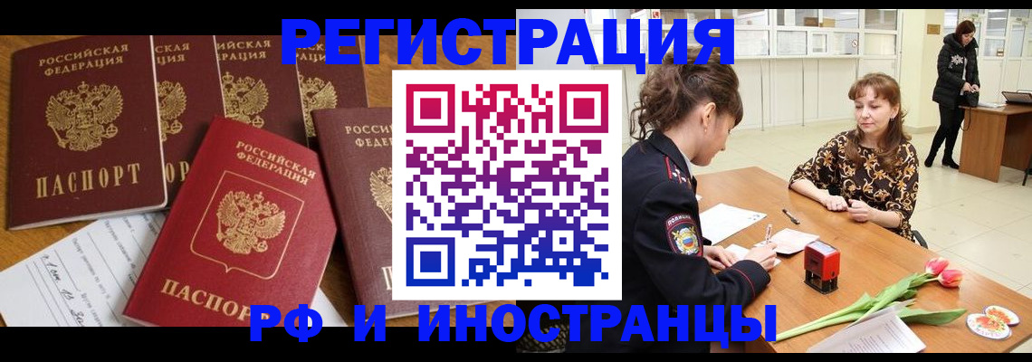 регистрация в Корсакове