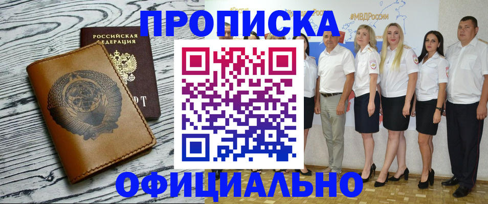 временная регистрация недорого в Корсакове