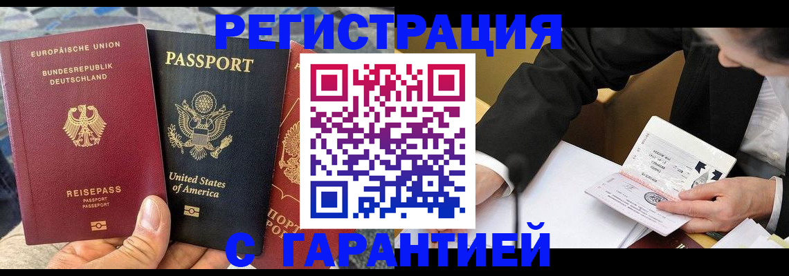временная регистрация для школы в Корсакове